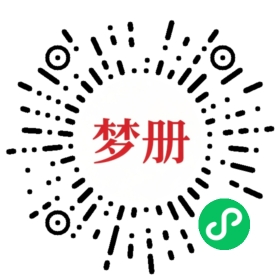 请用微信扫描小程序码获取密码