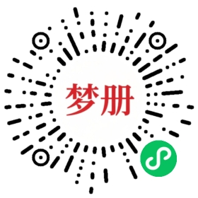 请用微信扫描小程序码获取密码
