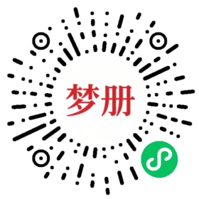 请用微信扫描小程序码获取密码