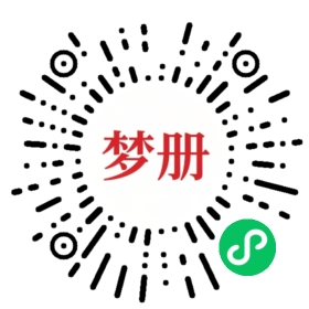 请用微信扫描小程序码获取密码