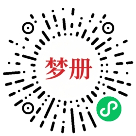 请用微信扫描小程序码获取密码