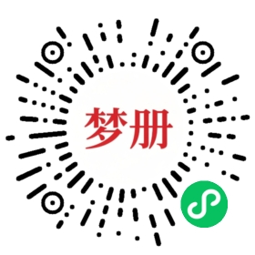 请用微信扫描小程序码获取密码