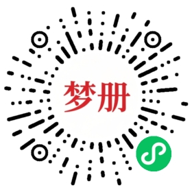 请用微信扫描小程序码获取密码