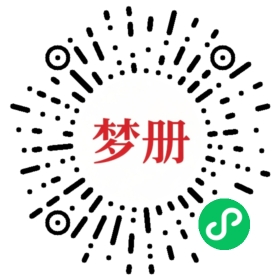 请用微信扫描小程序码获取密码