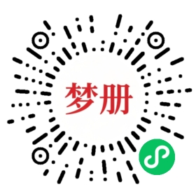 请用微信扫描小程序码获取密码