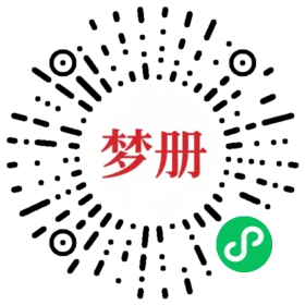 请用微信扫描小程序码获取密码