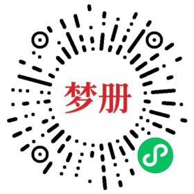请用微信扫描小程序码获取密码
