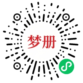请用微信扫描小程序码获取密码