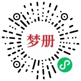 请用微信扫描小程序码获取密码