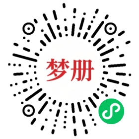 请用微信扫描小程序码获取密码