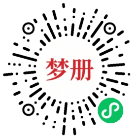 请用微信扫描小程序码获取密码