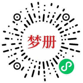 请用微信扫描小程序码获取密码