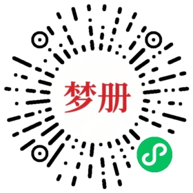 请用微信扫描小程序码获取密码