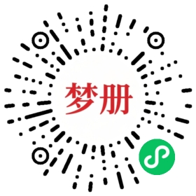 请用微信扫描小程序码获取密码