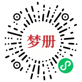 请用微信扫描小程序码获取密码
