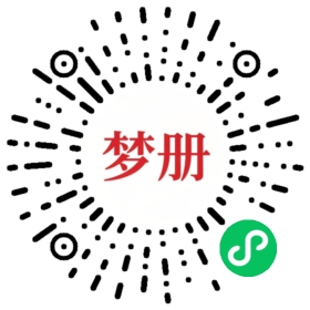 请用微信扫描小程序码获取密码