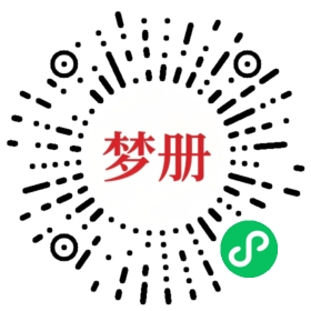 请用微信扫描小程序码获取密码