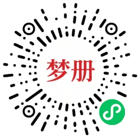 请用微信扫描小程序码获取密码