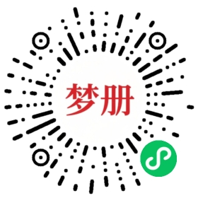 请用微信扫描小程序码获取密码