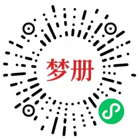 请用微信扫描小程序码获取密码