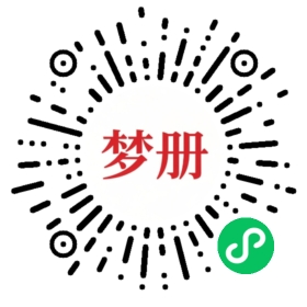 请用微信扫描小程序码获取密码