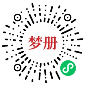 请用微信扫描小程序码获取密码