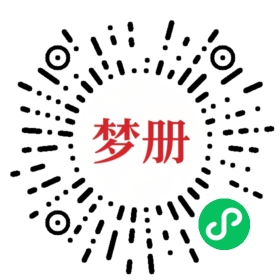 请用微信扫描小程序码获取密码