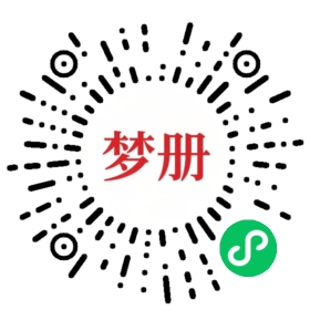 请用微信扫描小程序码获取密码