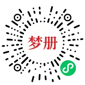请用微信扫描小程序码获取密码
