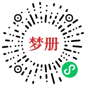 请用微信扫描小程序码获取密码