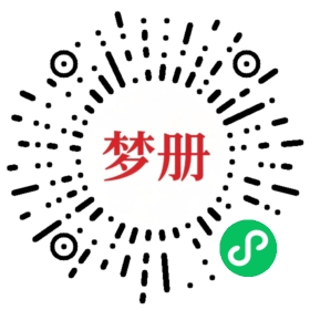 请用微信扫描小程序码获取密码