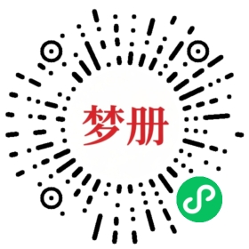 请用微信扫描小程序码获取密码