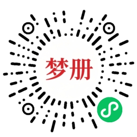 请用微信扫描小程序码获取密码