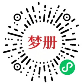 请用微信扫描小程序码获取密码