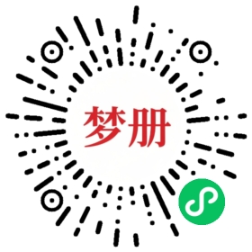 请用微信扫描小程序码获取密码