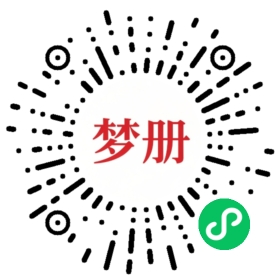 请用微信扫描小程序码获取密码