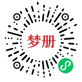 请用微信扫描小程序码获取密码