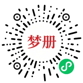 请用微信扫描小程序码获取密码