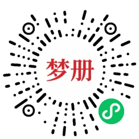 请用微信扫描小程序码获取密码