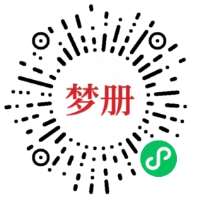 请用微信扫描小程序码获取密码