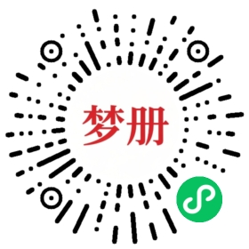 请用微信扫描小程序码获取密码