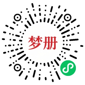 请用微信扫描小程序码获取密码
