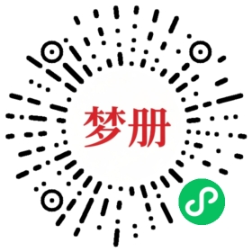 请用微信扫描小程序码获取密码