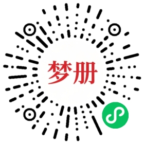 请用微信扫描小程序码获取密码