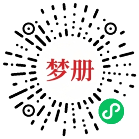 请用微信扫描小程序码获取密码
