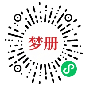 请用微信扫描小程序码获取密码