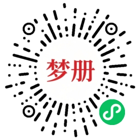 请用微信扫描小程序码获取密码