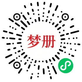 请用微信扫描小程序码获取密码