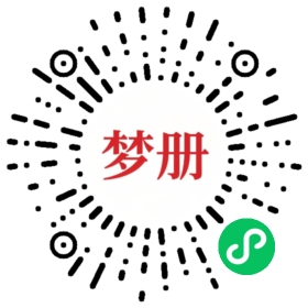 请用微信扫描小程序码获取密码