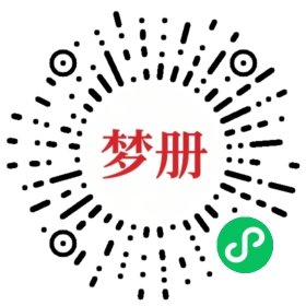 请用微信扫描小程序码获取密码